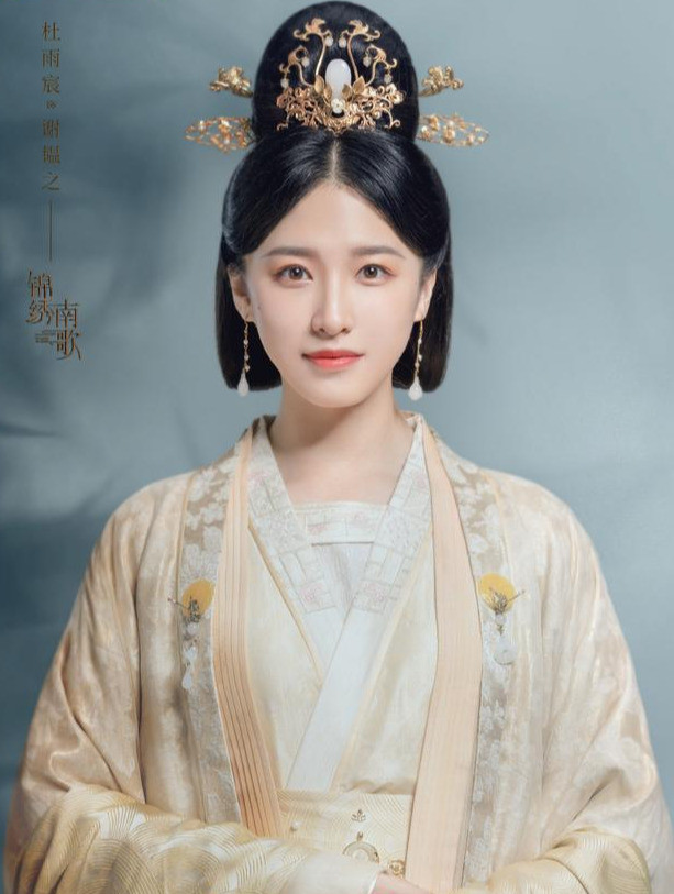 锦绣南歌端庄大气的谢韫之一生不被爱结局虽美好却并不完美