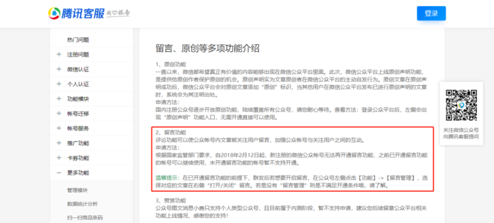 微信公众号|重磅！微信的这个功能终于复活上线了！