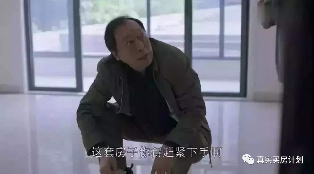 买房|北京二手房怎么买？请收好这份买房避坑指南