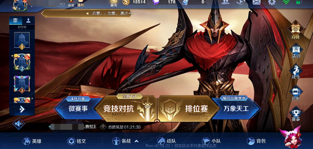 王者荣耀也是进行了更新,而许多玩家也是摩拳擦掌跃跃欲试,毕竟新赛季