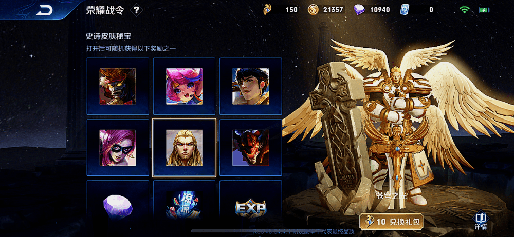 s19赛季战令皮肤|王者荣耀S19战斗通行证皮肤及奖励汇总：2个战斗通行证皮肤，1个星元皮肤