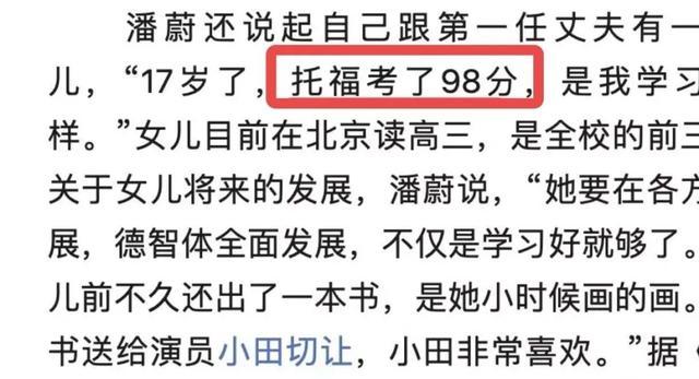 孙楠|送继女学《女德》，让亲生女儿出国留学，“后妈”潘蔚的双标行为