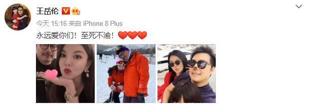 王岳伦|此地无银三百两？王岳伦表白李湘配图有玄机，“至死不渝”四个字有点搞笑