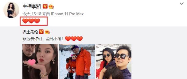 王岳伦|此地无银三百两？王岳伦表白李湘配图有玄机，“至死不渝”四个字有点搞笑