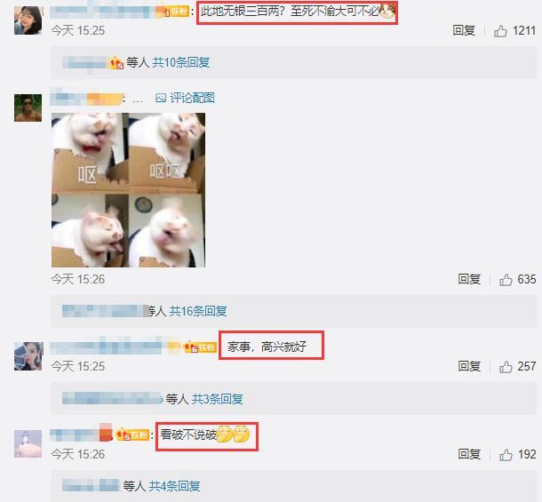 王岳伦|此地无银三百两？王岳伦表白李湘配图有玄机，“至死不渝”四个字有点搞笑