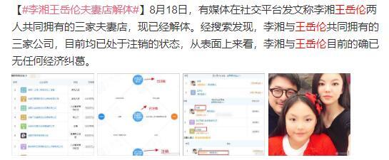 王岳伦|此地无银三百两？王岳伦表白李湘配图有玄机，“至死不渝”四个字有点搞笑