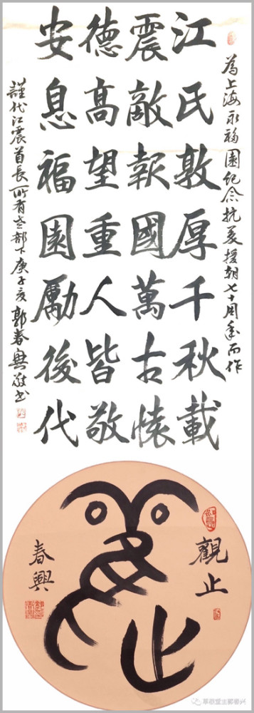 郭春兴|郭春兴—全国网络美展百杰艺术家