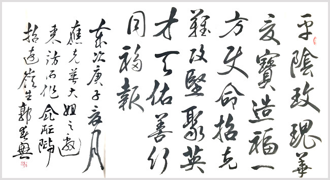 郭春兴|郭春兴—全国网络美展百杰艺术家
