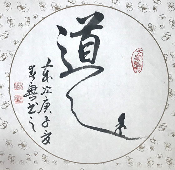 郭春兴|郭春兴—全国网络美展百杰艺术家