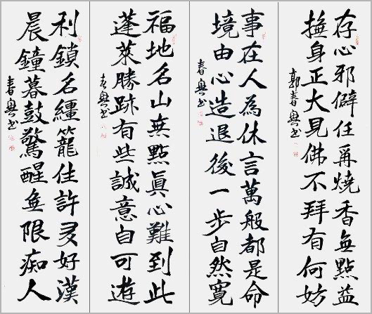郭春兴|郭春兴—全国网络美展百杰艺术家