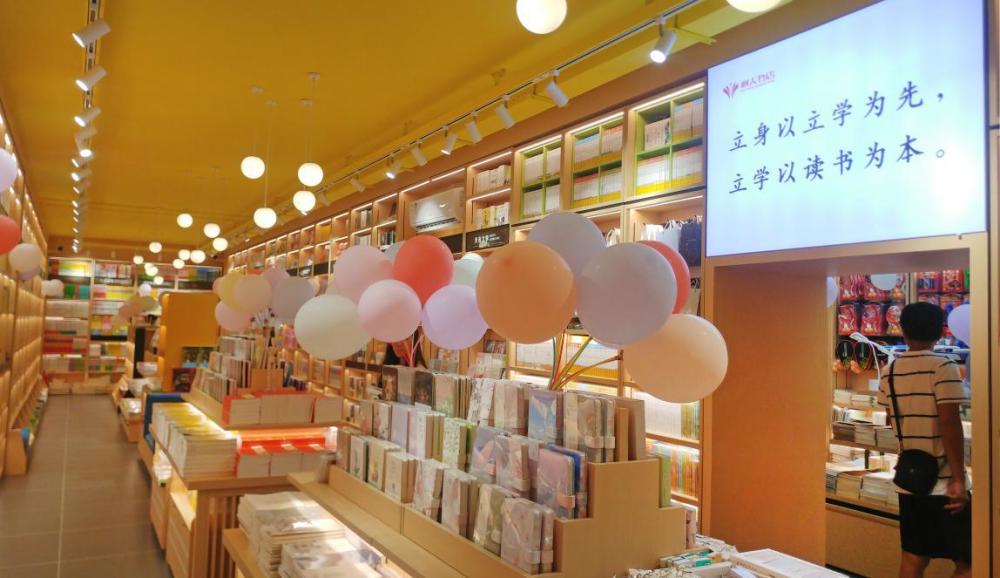 树人书店总店"升级"开业 不仅"高颜值"更有文艺范