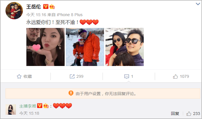 王岳伦|真获妻子原谅？王岳伦晒照露馅翻车，都从李湘微博下载并P掉水印