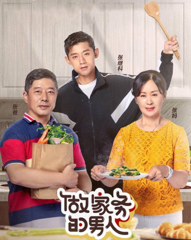 张继科爸爸老当益壮,肌肉壮硕撑满t恤,还跟老婆穿情侣装秀甜蜜