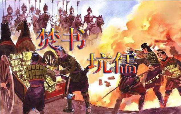 格物致知|“焚书坑儒”造成知识断层，《大学》中“格物致知”是什么意思？