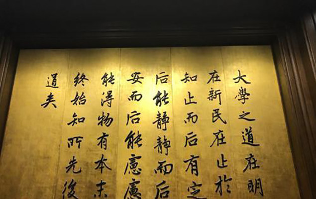 格物致知|“焚书坑儒”造成知识断层，《大学》中“格物致知”是什么意思？