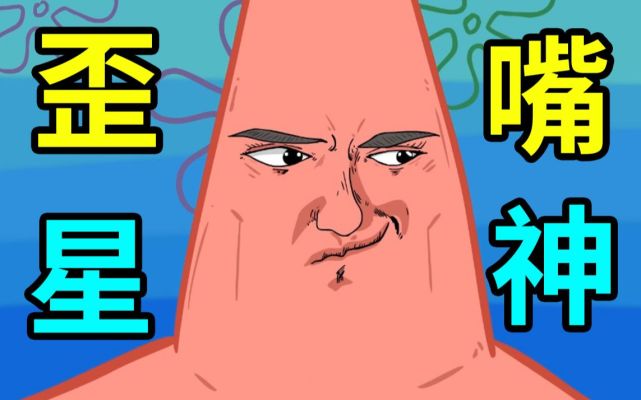 歪嘴战神起诉b站管云鹏都入驻了影视公司却要律师函警告