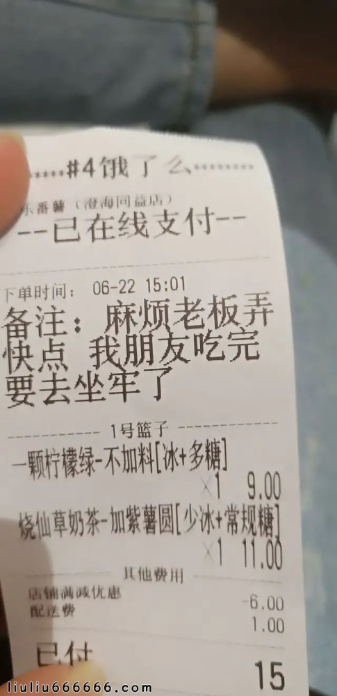 (後面不寫了,字數湊夠了) 話不多說,接下來一起看看別人點外賣的備註