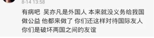 吴亦凡|保安公司道歉、粉丝网友互喷，舆论发酵了几天，吴亦凡去哪了？