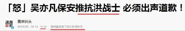 吴亦凡|保安公司道歉、粉丝网友互喷，舆论发酵了几天，吴亦凡去哪了？