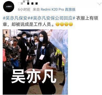 吴亦凡|保安公司道歉、粉丝网友互喷，舆论发酵了几天，吴亦凡去哪了？