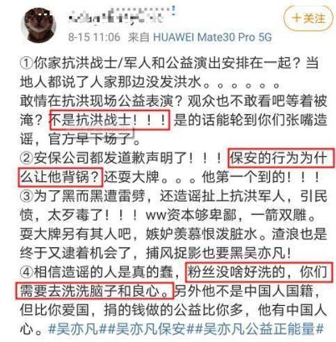 吴亦凡|保安公司道歉、粉丝网友互喷，舆论发酵了几天，吴亦凡去哪了？