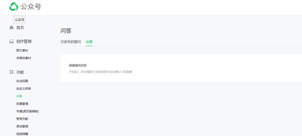 微信公众号|重磅！微信的这个功能终于复活上线了！