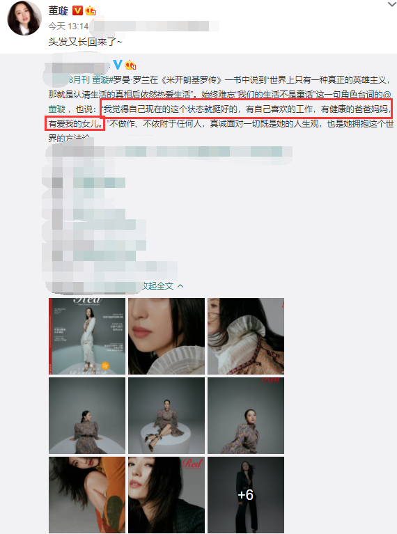 高云翔|和高云翔离婚一年，董璇曝当下生活状态，未承认和苏小玎恋情