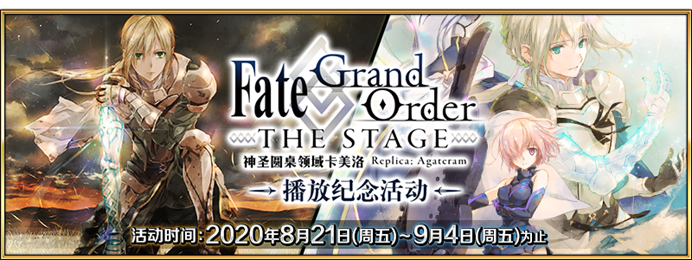 Fgo 8月日大更新总结 总计18个小时 四周年纪念开启 腾讯新闻