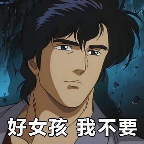 表情包海王语录心门为你打开手机只让你看