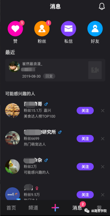 微视运营攻略来袭让你轻松涨粉个性玩号