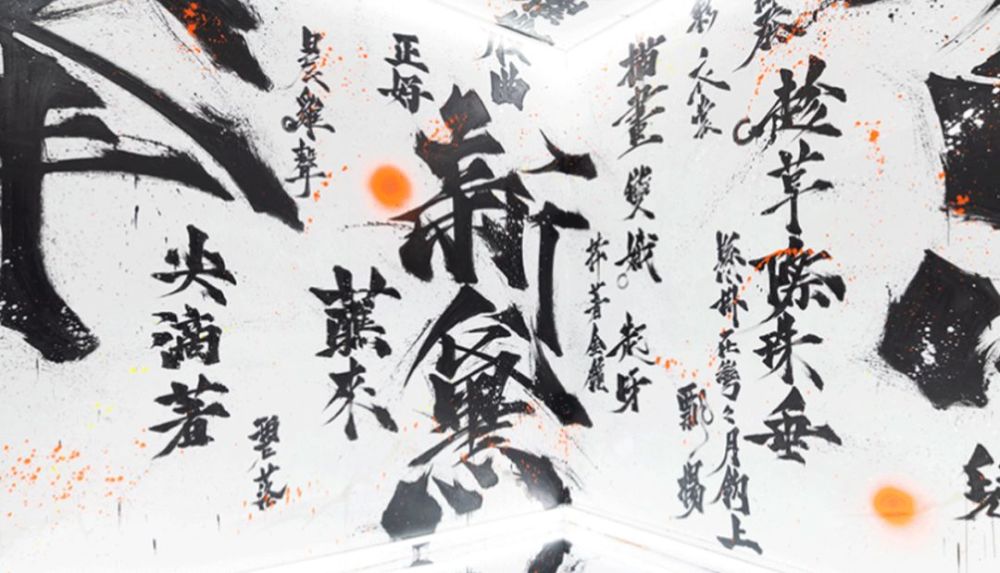 李宁|李宁，用最烈的字炸最燃的场子！