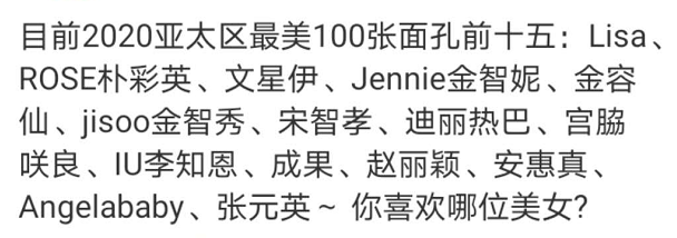 迪丽热巴|亚太区最美100张面孔十五强：赵丽颖baby均在列，唯有热巴进前十