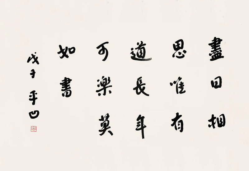 贾平凹|贾平凹不是书法家，为何一字值四万？专家：堪比鲁迅