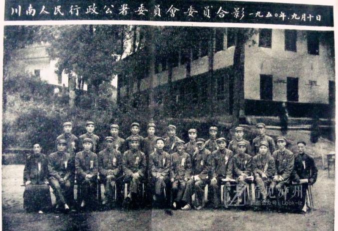 川南行署1950年合影一,川南工业专科学校该校校址在今天的泸州瓦窑坝.