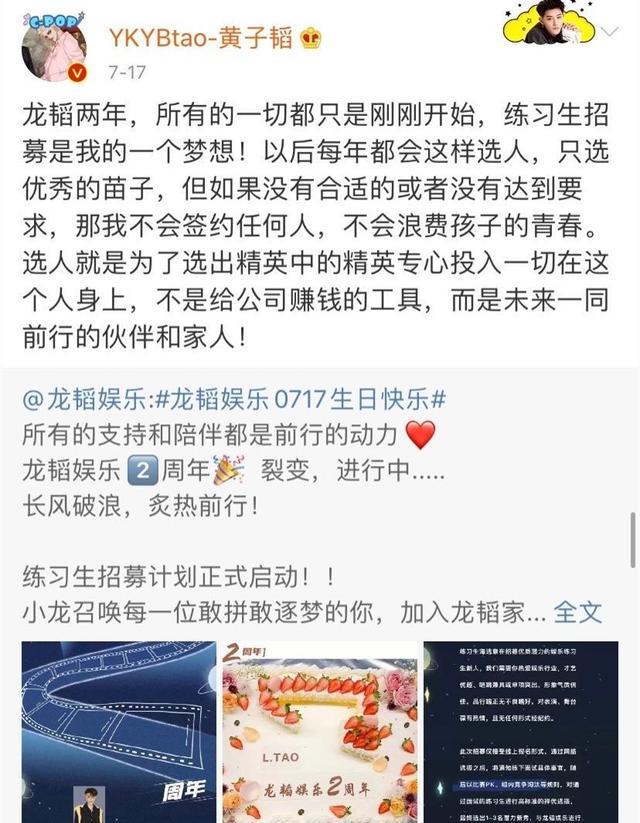 徐艺洋|黄子韬“一人奶公司”盘点：不只徐艺洋受益，真是“中国好老板”