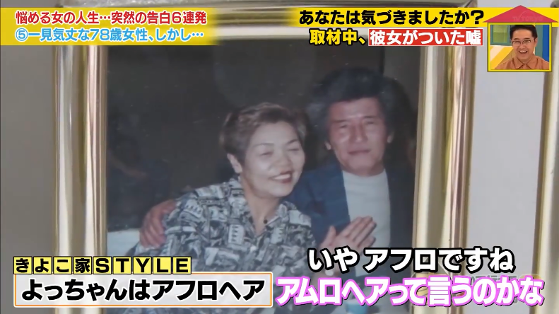 东京电视台节目 可以跟你回家吗 78岁奶奶为何撒了一个谎 腾讯新闻