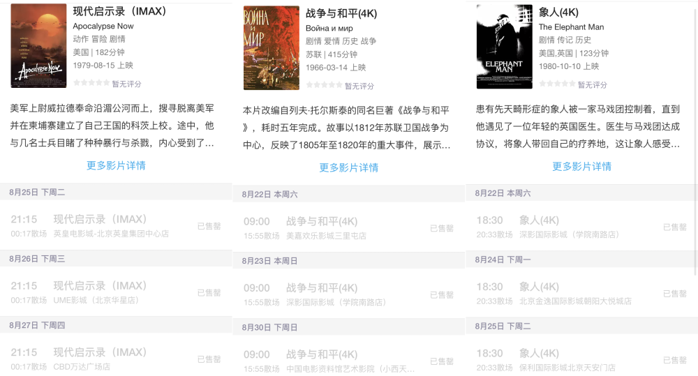 北影|拼手速！北影节北京展映开票，十分钟售票率72％