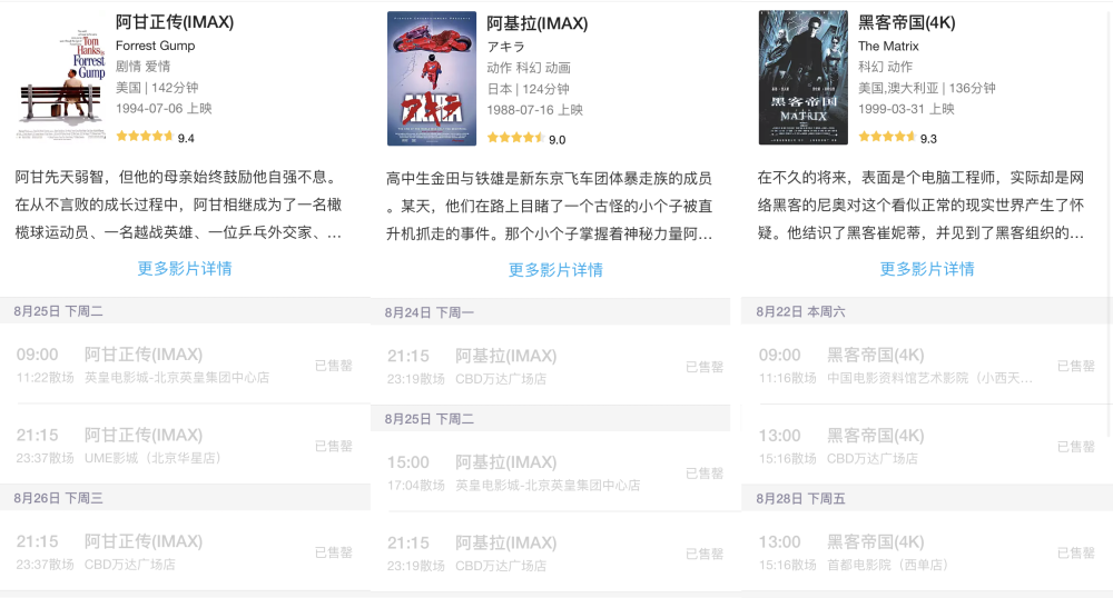 北影|拼手速！北影节北京展映开票，十分钟售票率72％