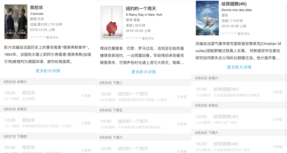 北影|拼手速！北影节北京展映开票，十分钟售票率72％