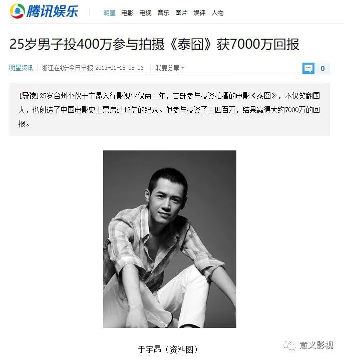 票房|中国电影市场点映票房最高纪录！《八佰》点映票房破2亿！