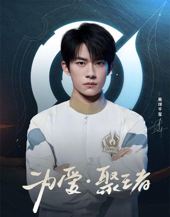易烊千玺|继李现、吴亦凡之后，易烊千玺也为游戏代言，不怕带坏未成年粉丝