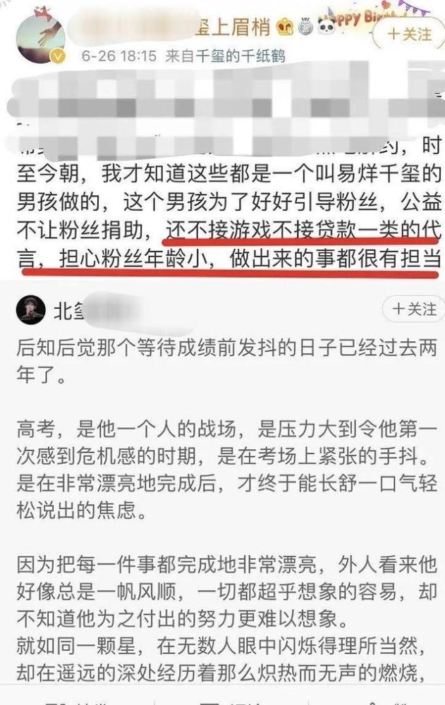 易烊千玺|继李现、吴亦凡之后，易烊千玺也为游戏代言，不怕带坏未成年粉丝