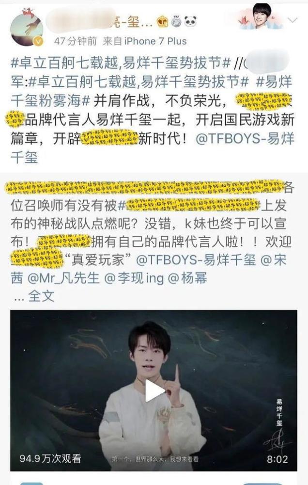 易烊千玺|继李现、吴亦凡之后，易烊千玺也为游戏代言，不怕带坏未成年粉丝