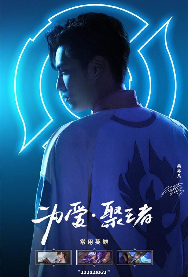 易烊千玺|继李现、吴亦凡之后，易烊千玺也为游戏代言，不怕带坏未成年粉丝