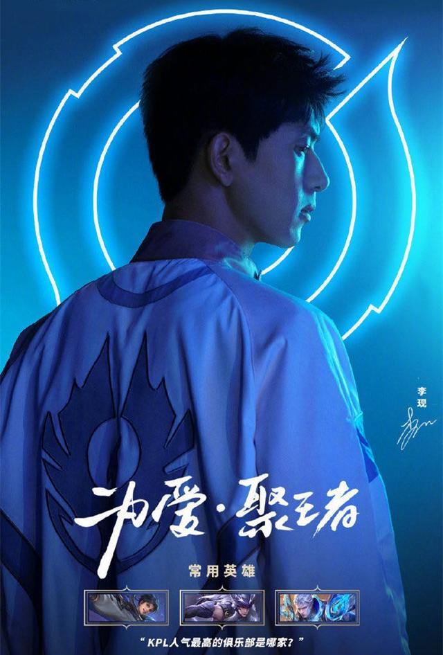易烊千玺|继李现、吴亦凡之后，易烊千玺也为游戏代言，不怕带坏未成年粉丝
