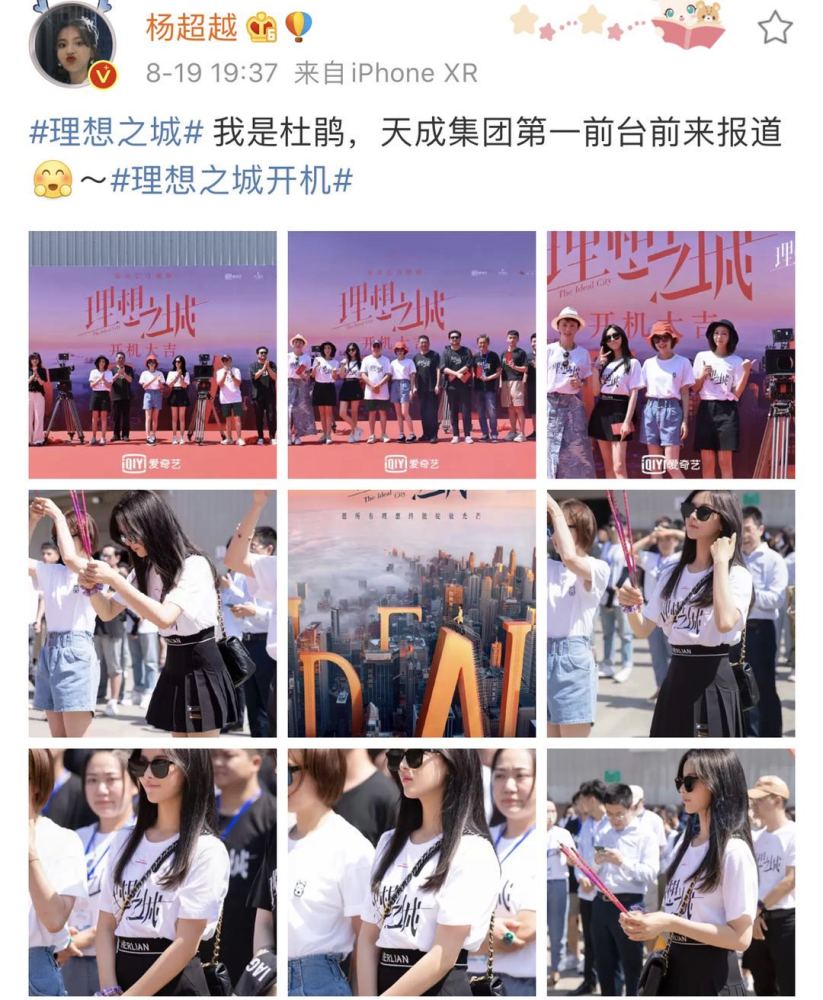 孙俪|开机照：孙俪P图过度膝盖快消失，杨超越暴露她真实腿型