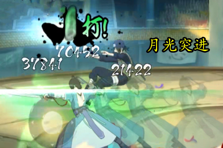 奥义雷同,机制借鉴老c忍!魔方做他没用心?新月光疾风秀到你服