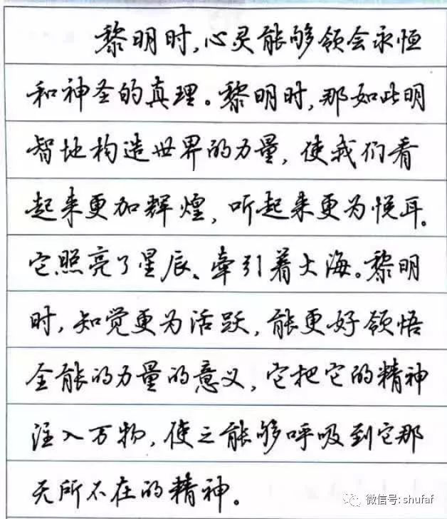 硬筆行楷書法作品欣賞,漂亮鋼筆字!