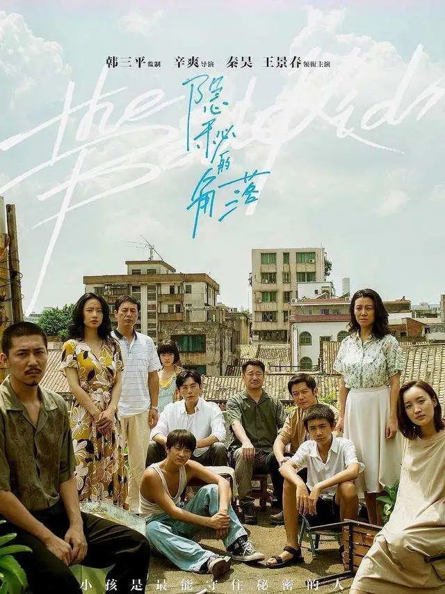 隐秘的角落|娱乐早报 | 编剧起诉《隐秘的角落》出品方侵权 林志玲疑似怀孕