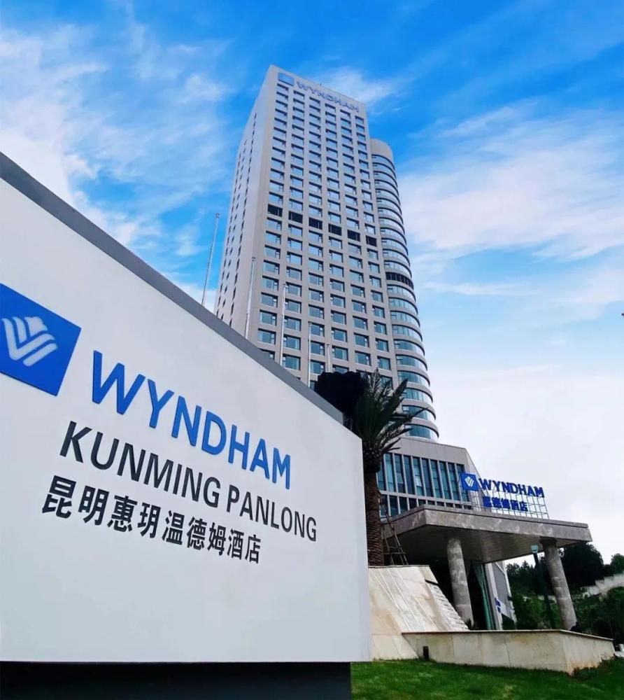 盘龙又一新地标 在惠玥温德姆酒店看"最昆明"风景_腾讯新闻